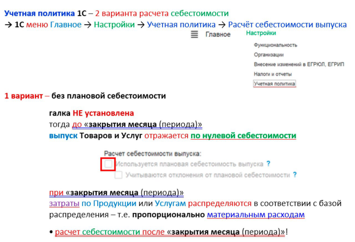 Автоматизация управленческой отчётности!  Себестоимость выпуска готовой продукции ->
Вариант 1: распределение затрат пропорционально материальным расходам | Сетка — социальная сеть от hh.ru
