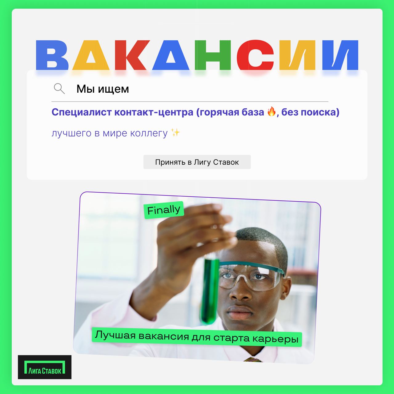 — Алло! Кто трубочку взял? Вот ты даешь!
Ждем тебя в команду контакт-центра 🍕
Чем предстоит заниматься?
— Совершать исходящие звонки клиентам компании (горячая база клиентов 🔥, без поиска)
Круто, если... | Сетка — социальная сеть от hh.ru