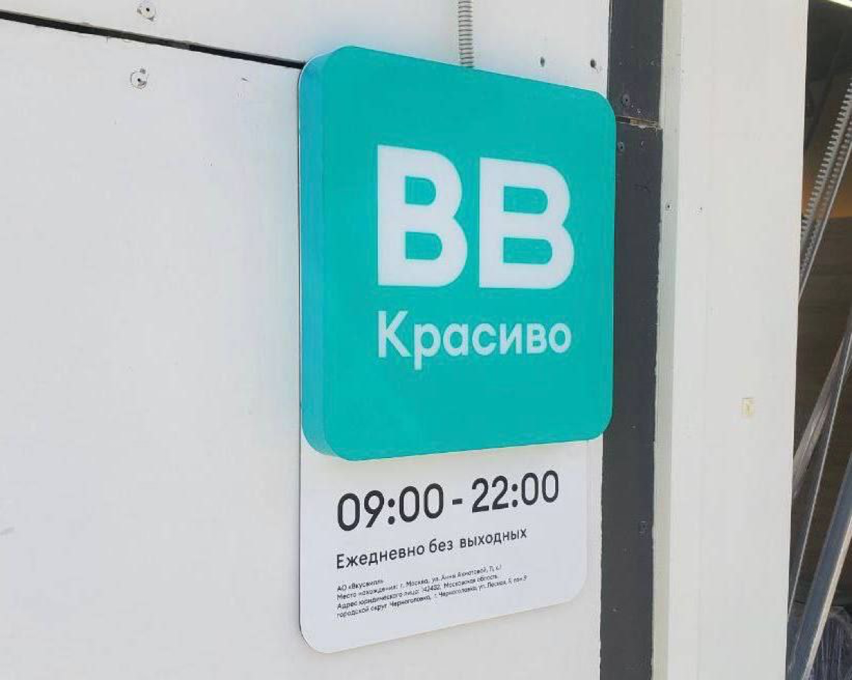 ⚡️ ВкусВилл запускает сеть магазинов косметики: что это значит для маркетологов?
"ВкусВилл" всегда удивлял своими смелыми шагами, и запуск бьюти-направления под брендом "ВкусВилл Красиво" — ещё одно п... | Сетка — социальная сеть от hh.ru