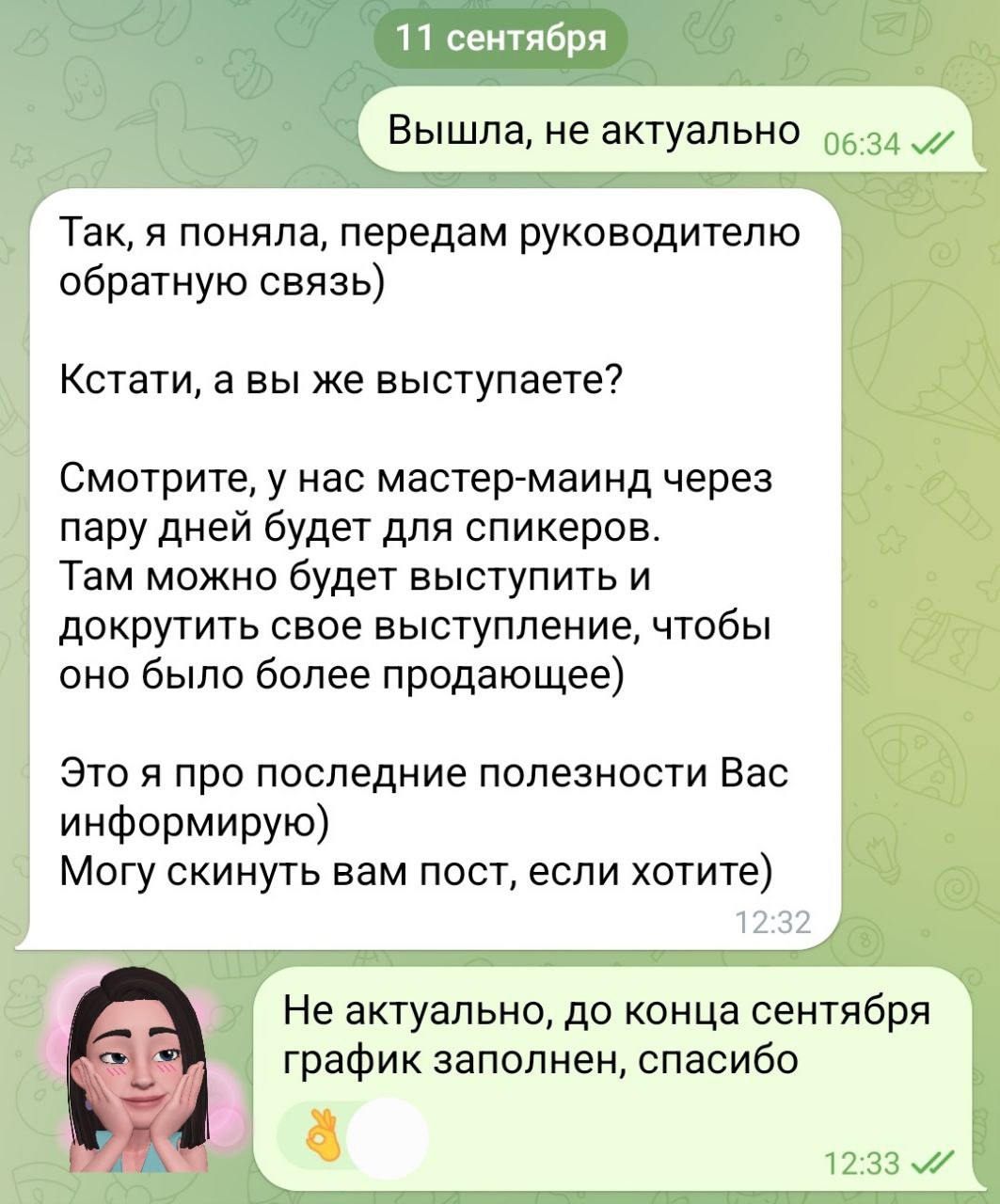 Инсайт второй!
А я ещё в пути 😂
Отказываетесь от того, что не приводит вас к цели!
И сравнивайте себя только с самими собой в прошлом | Сетка — социальная сеть от hh.ru