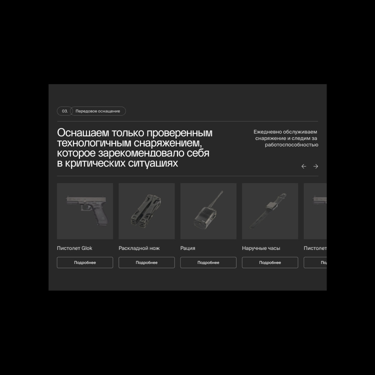 HANSTON — самый премиальный ЧОП в РФ
Каким он получился, смотрите в новом кейса на Dprofile
https://dprofile | Сетка — социальная сеть от hh.ru