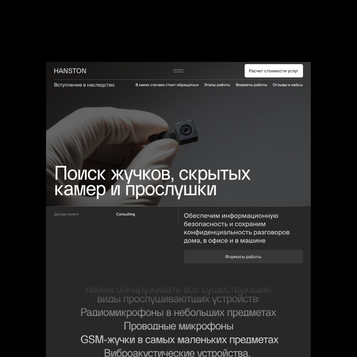 HANSTON — самый премиальный ЧОП в РФ
Каким он получился, смотрите в новом кейса на Dprofile
https://dprofile | Сетка — социальная сеть от hh.ru