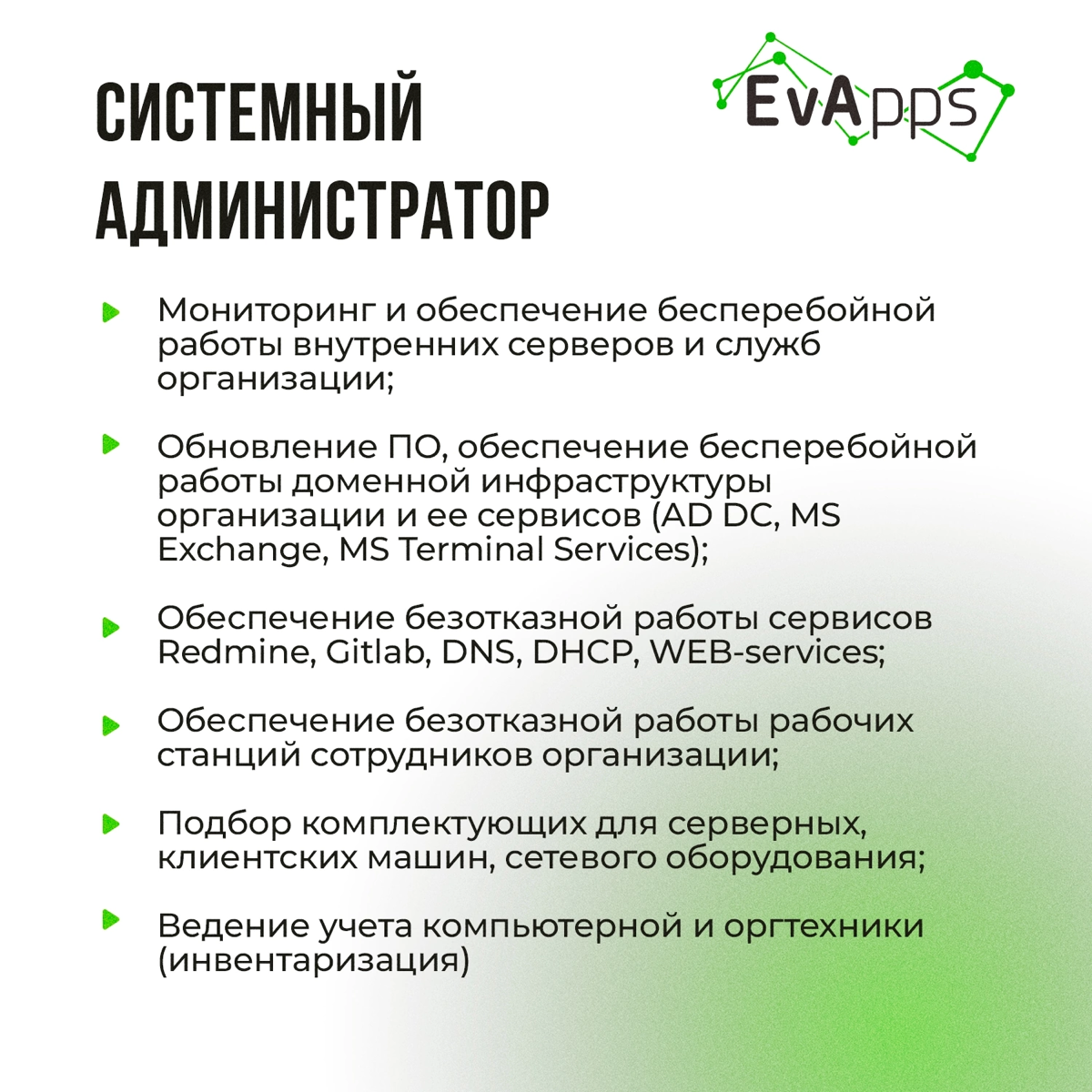 ⚡️Свежие вакансии, как только что испечённые пряники 😃
Скорее смотри и выбирай, что подходит тебе 🤗
🟢 Системный администратор https://tula.hh | Сетка — социальная сеть от hh.ru
