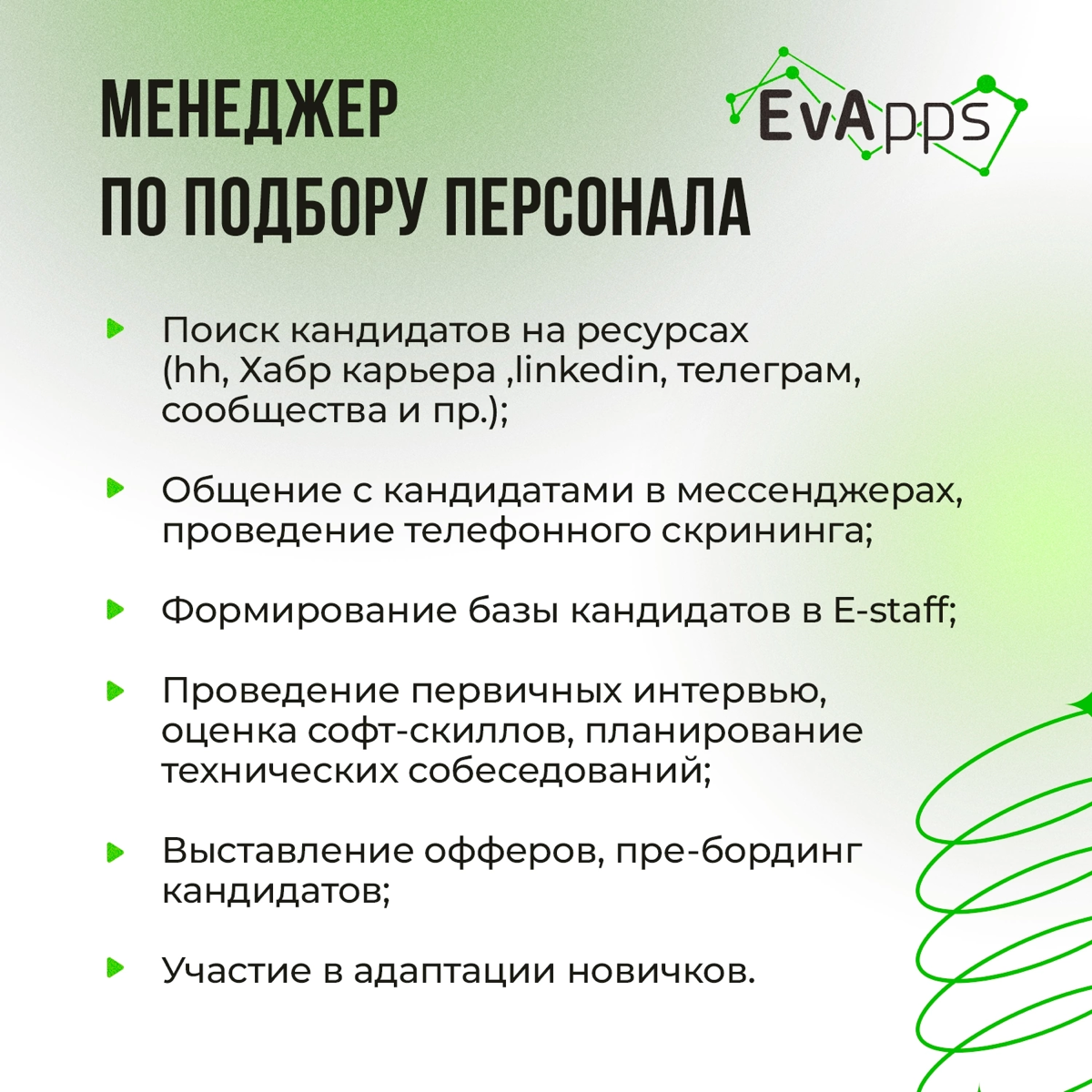 ⚡️Свежие вакансии, как только что испечённые пряники 😃
Скорее смотри и выбирай, что подходит тебе 🤗
🟢 Системный администратор https://tula.hh | Сетка — социальная сеть от hh.ru