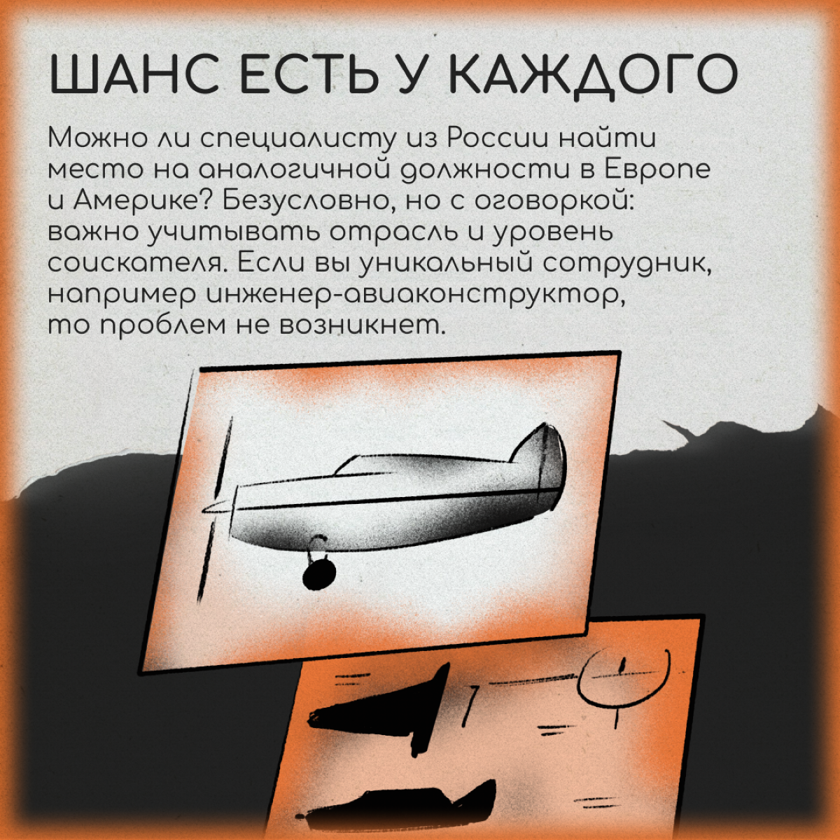 Как сделать международное резюме | Сетка — социальная сеть от hh.ru