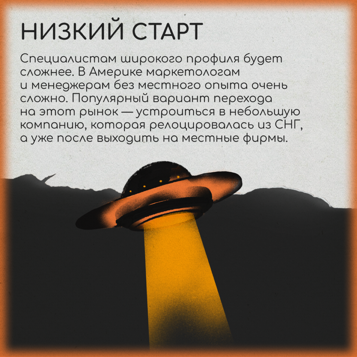 Как сделать международное резюме | Сетка — социальная сеть от hh.ru