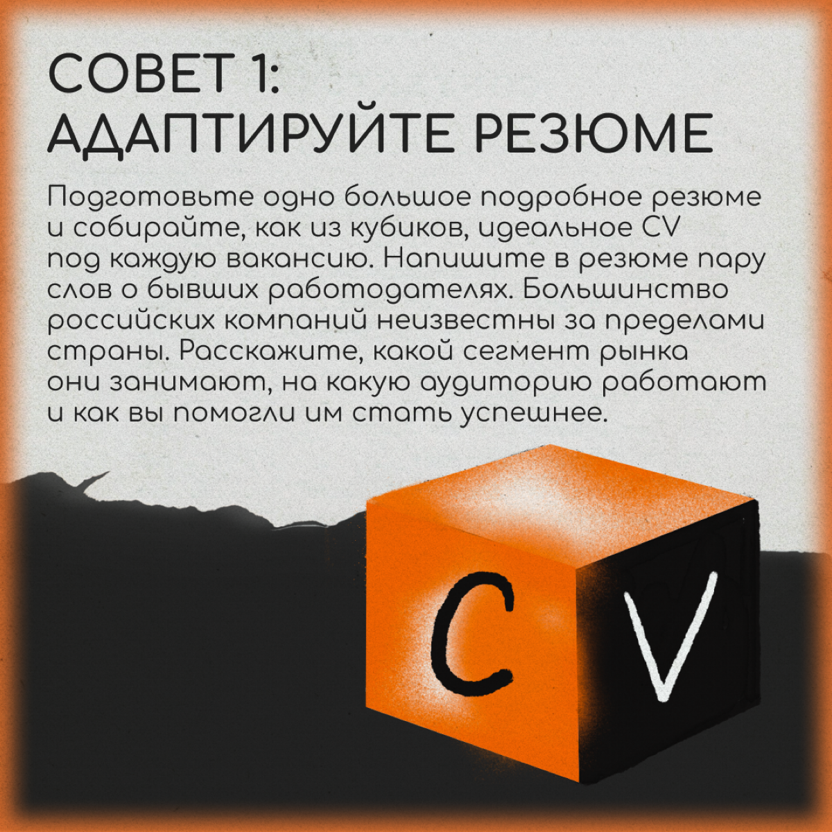 Как сделать международное резюме | Сетка — социальная сеть от hh.ru