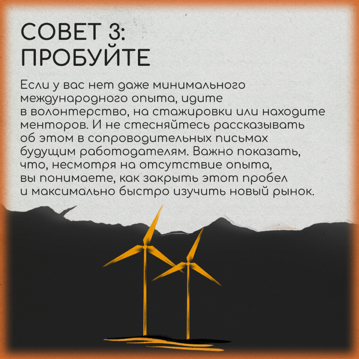 Как сделать международное резюме | Сетка — социальная сеть от hh.ru