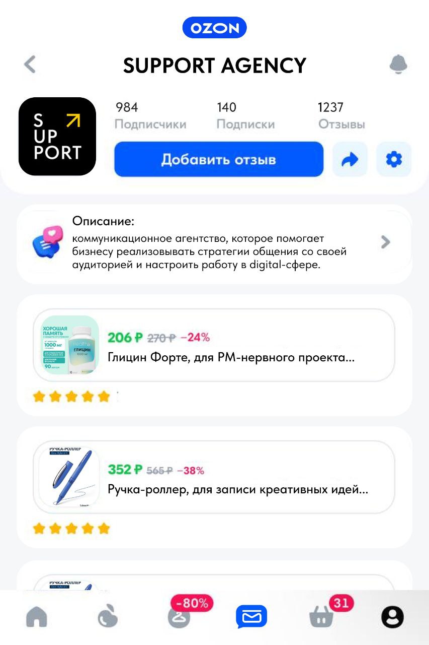 Подпишешься на меня в маркетплейсе?🥺
Звучит как шутка, но возможно – это наше будущее.
OZON обогнал ВК по рекламной выручке, ₽51,3 млрд против ₽42 млрд | Сетка — социальная сеть от hh.ru