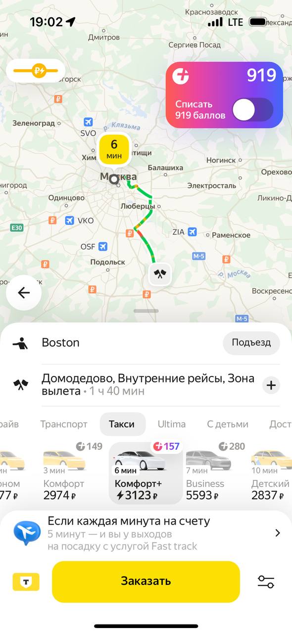 Яндекс при выборе бизнес-тарифа такси меняет цветовую схему не только кнопки и пина, но и всей карты целиком | Сетка — социальная сеть от hh.ru