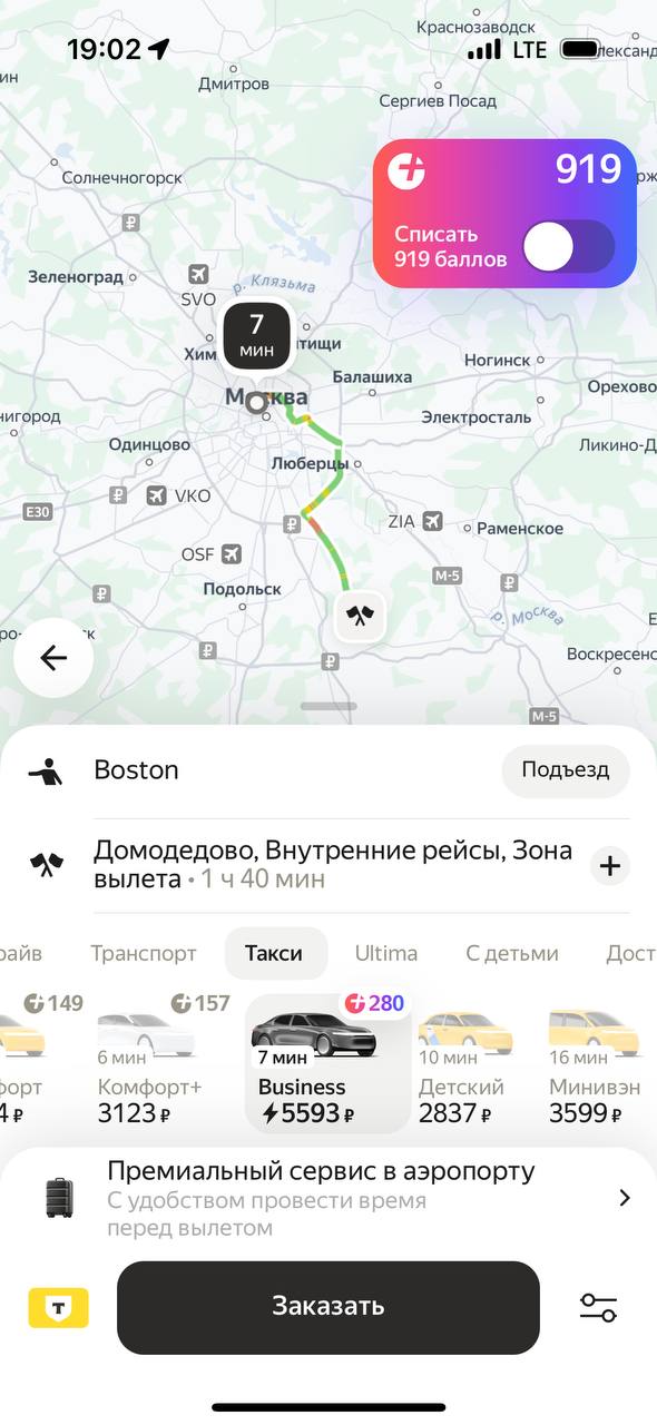 Яндекс при выборе бизнес-тарифа такси меняет цветовую схему не только кнопки и пина, но и всей карты целиком | Сетка — социальная сеть от hh.ru