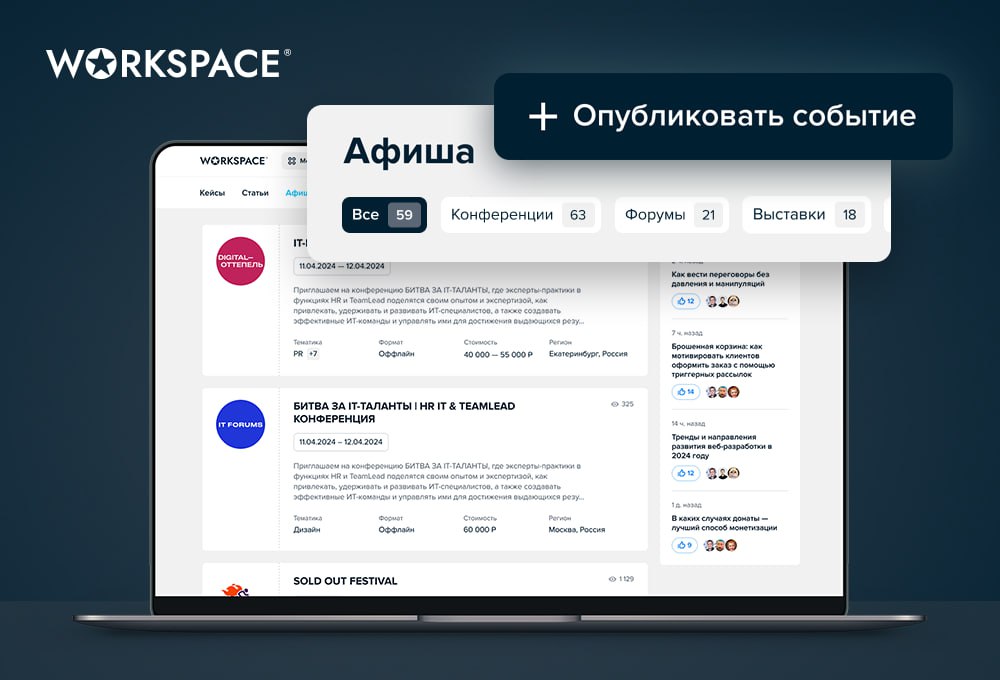 Лучшие блоги агентств на Workspace
Workspace продолжает развивать собственное медиа. На днях мы реализовали еще одну небольшую приятность:
➡️ динамически обновляемый рейтинг лучших блогов | Сетка — социальная сеть от hh.ru