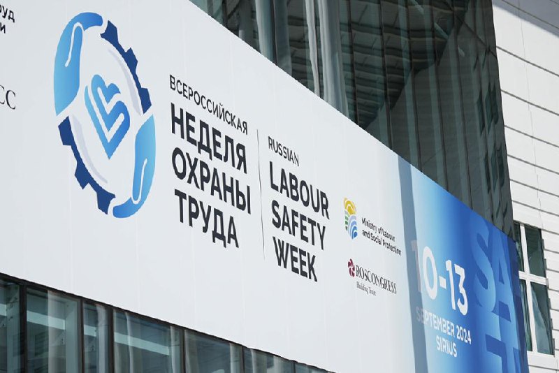 ⚡️ Медиа «Проводник» — официальный информационный партнер Всероссийской охраны труда 2024
В Сочи активно продолжается Всероссийская неделя охраны труда | Сетка — социальная сеть от hh.ru
