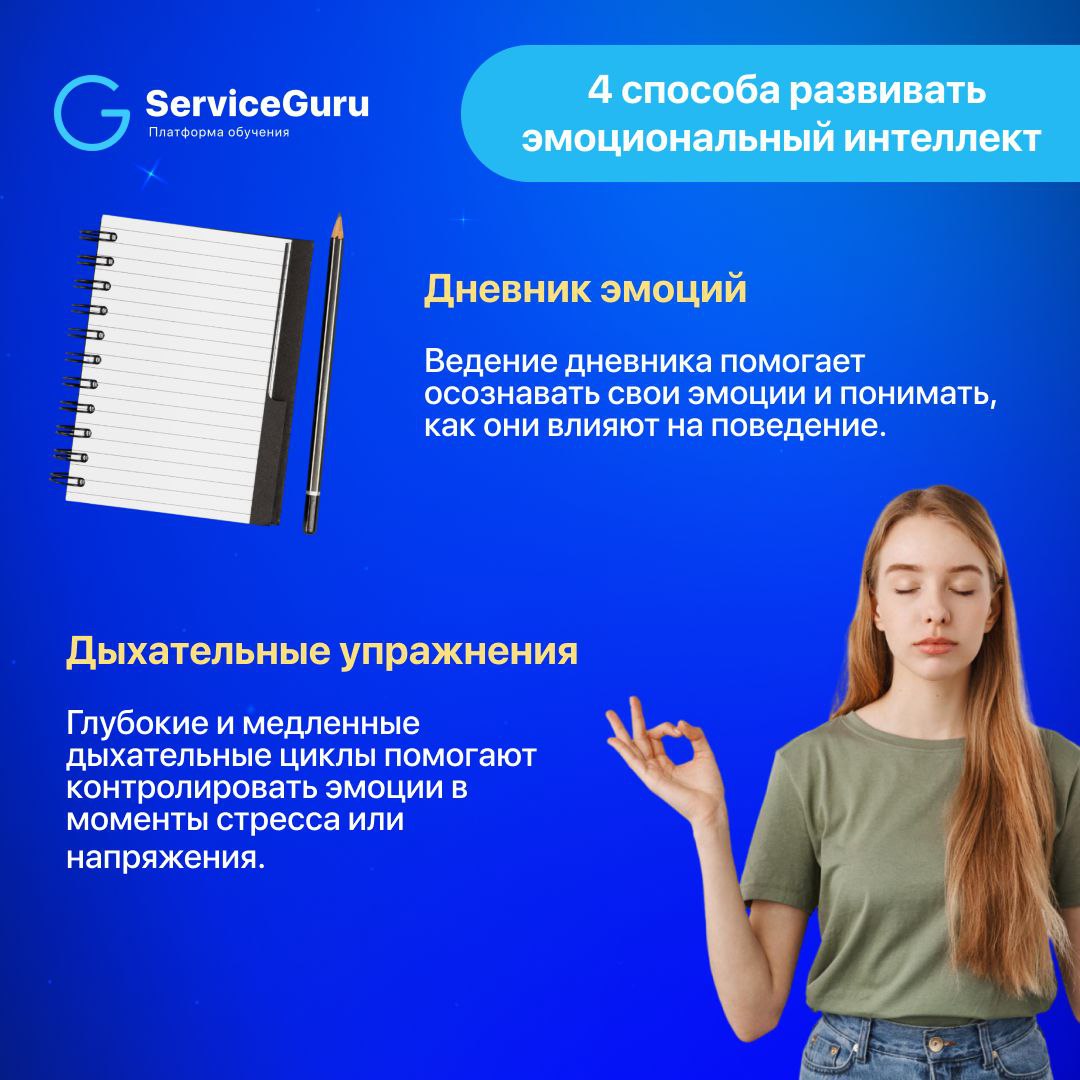 Как эмоциональный сервис увеличивает выручку? 🙂
70% гостей при выборе ресторана руководствуются эмоциями: большинство выбирают место, ориентируясь на свои впечатления и общую атмосферу заведения | Сетка — социальная сеть от hh.ru