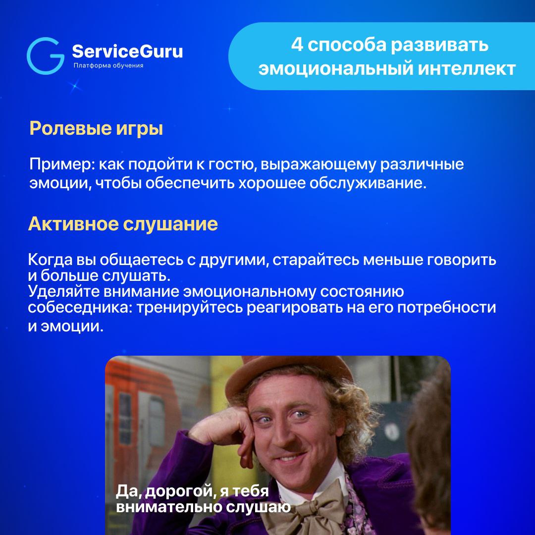 Как эмоциональный сервис увеличивает выручку? 🙂
70% гостей при выборе ресторана руководствуются эмоциями: большинство выбирают место, ориентируясь на свои впечатления и общую атмосферу заведения | Сетка — социальная сеть от hh.ru