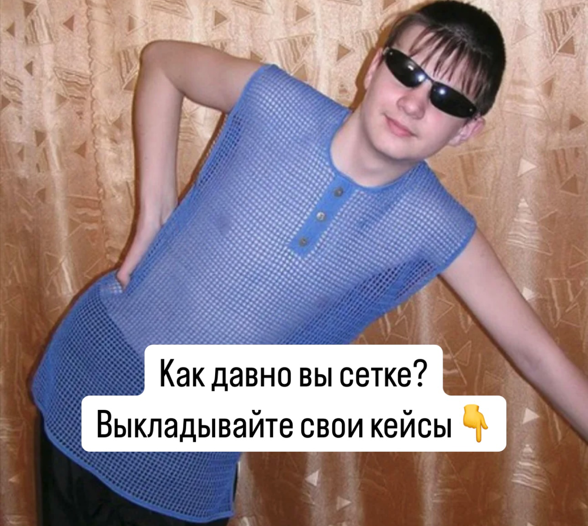 Я в сетке 2 недели, и пока что не могу понять надо ли мне тут быть. 🤷‍♂️ Именно как фотографу наверное скорее нет чем да. Мне кажется тут больше it и hr и всякие разрабы и маркетологи | Сетка — социальная сеть от hh.ru