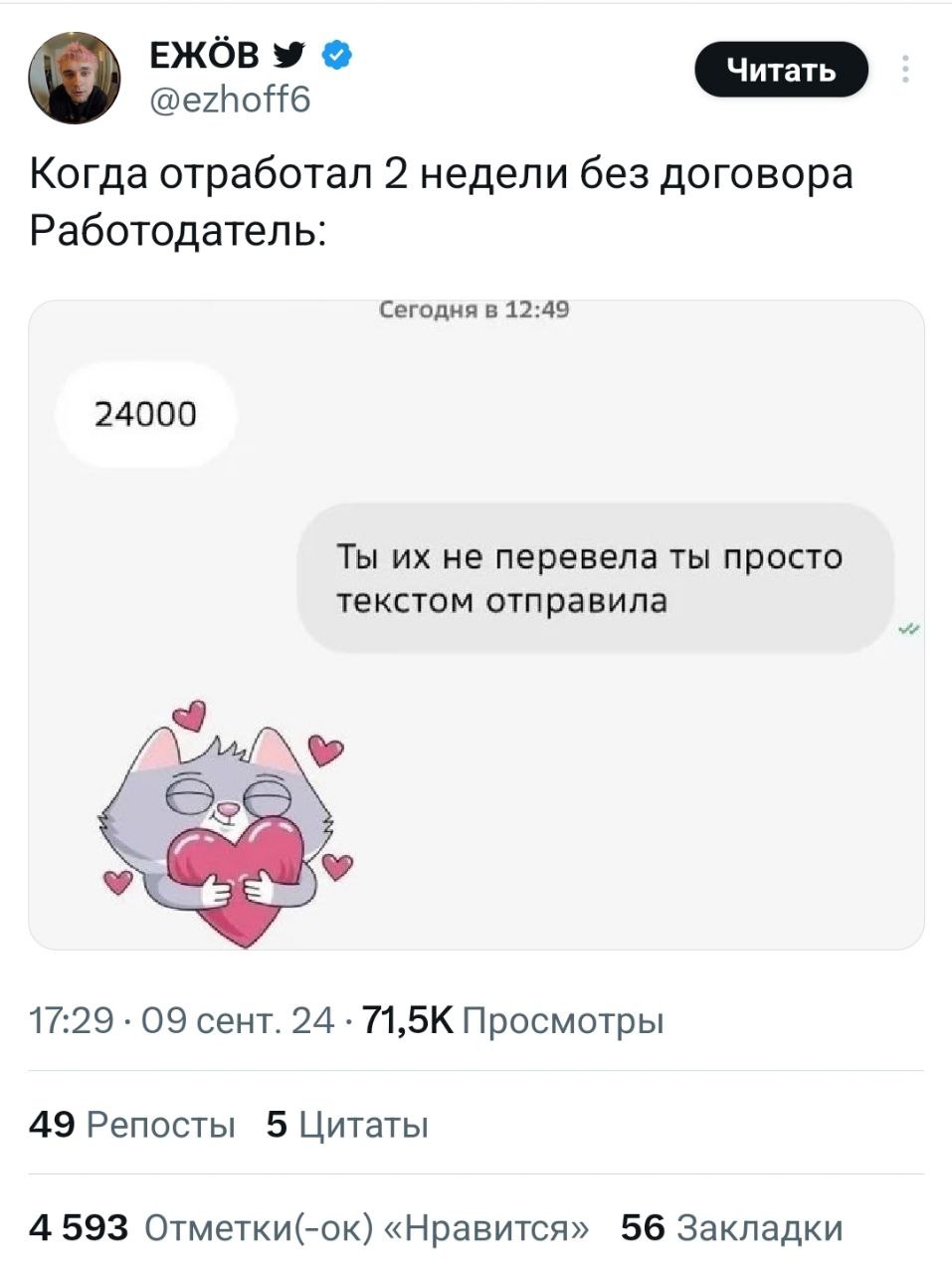 У каждого самозанятого было
🍕зумеры в телеграм | Сетка — социальная сеть от hh.ru