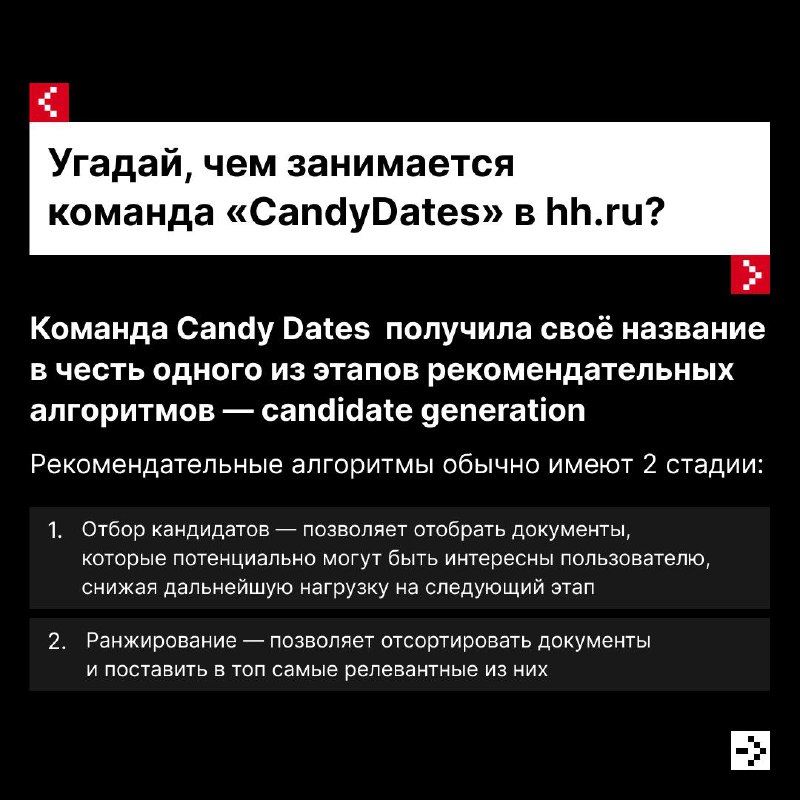 На прошлой неделе мы были партнерами в конференции Product Sense ⌨️
Как и обещали, делимся с вами правильными ответами на наш продуктовый квиз в карточках: | Сетка — социальная сеть от hh.ru