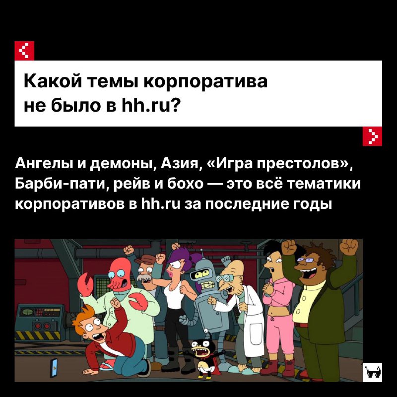 На прошлой неделе мы были партнерами в конференции Product Sense ⌨️
Как и обещали, делимся с вами правильными ответами на наш продуктовый квиз в карточках: | Сетка — социальная сеть от hh.ru