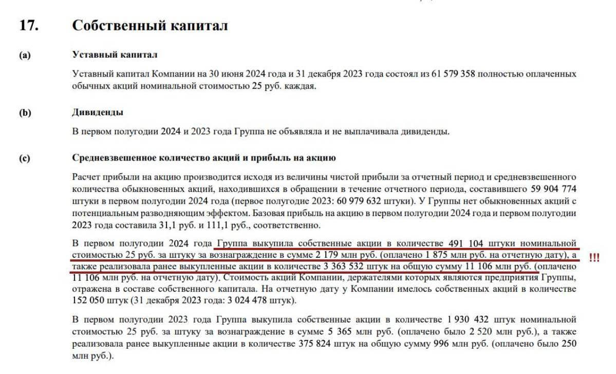 темные делишки ГК САМОЛЕТ | Сетка — социальная сеть от hh.ru