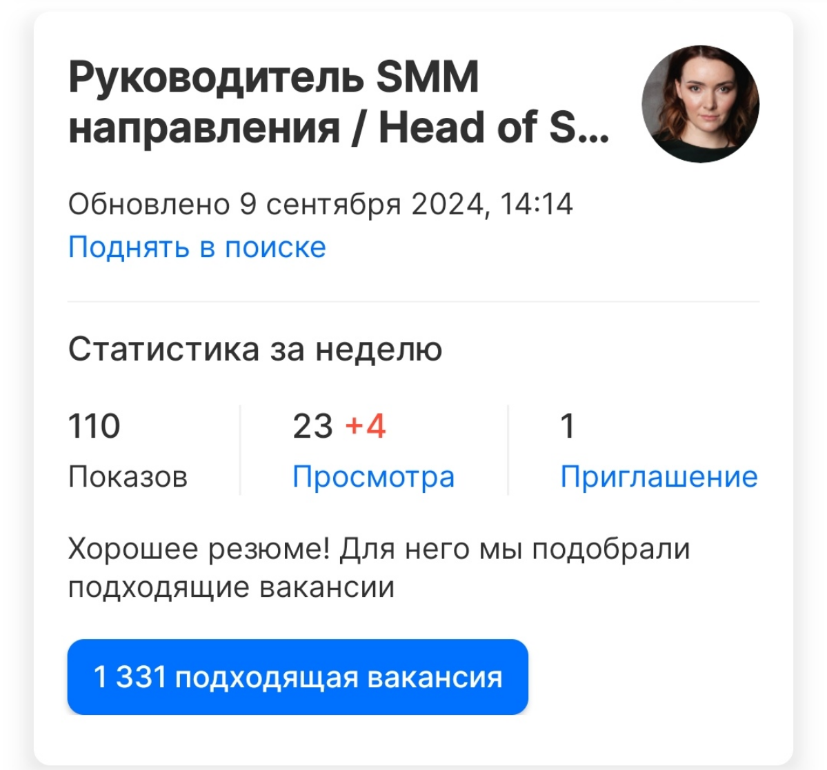 Руководитель SMM vs Ведущий SMM-менеджер | Сетка — социальная сеть от hh.ru