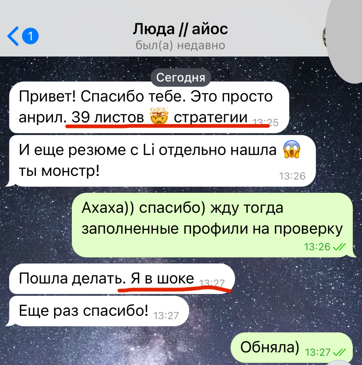 #ШОК Первые впечатления, когда кандидат увидел стратегию по поиску работы 🤗 Я прописываю несколько планов поиска в зависимости от того, в какой локации мы ищем и в какие сроки мы хотим найти работу | Сетка — социальная сеть от hh.ru