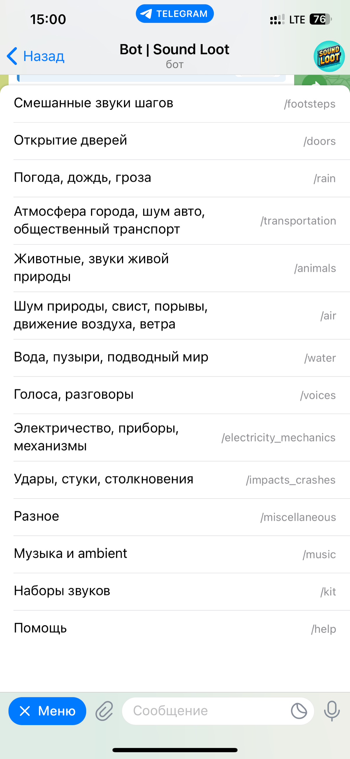 Архив бесплатных звуков для проектов и саунд-дизайна. | Сетка — социальная сеть от hh.ru