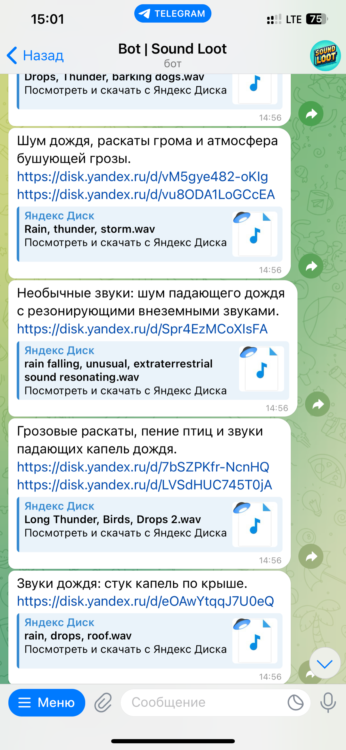 Архив бесплатных звуков для проектов и саунд-дизайна. | Сетка — социальная сеть от hh.ru