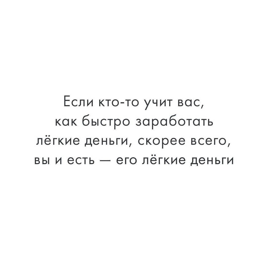 Про заработок и легкие деньги 📌
#Бизнес | Сетка — социальная сеть от hh.ru