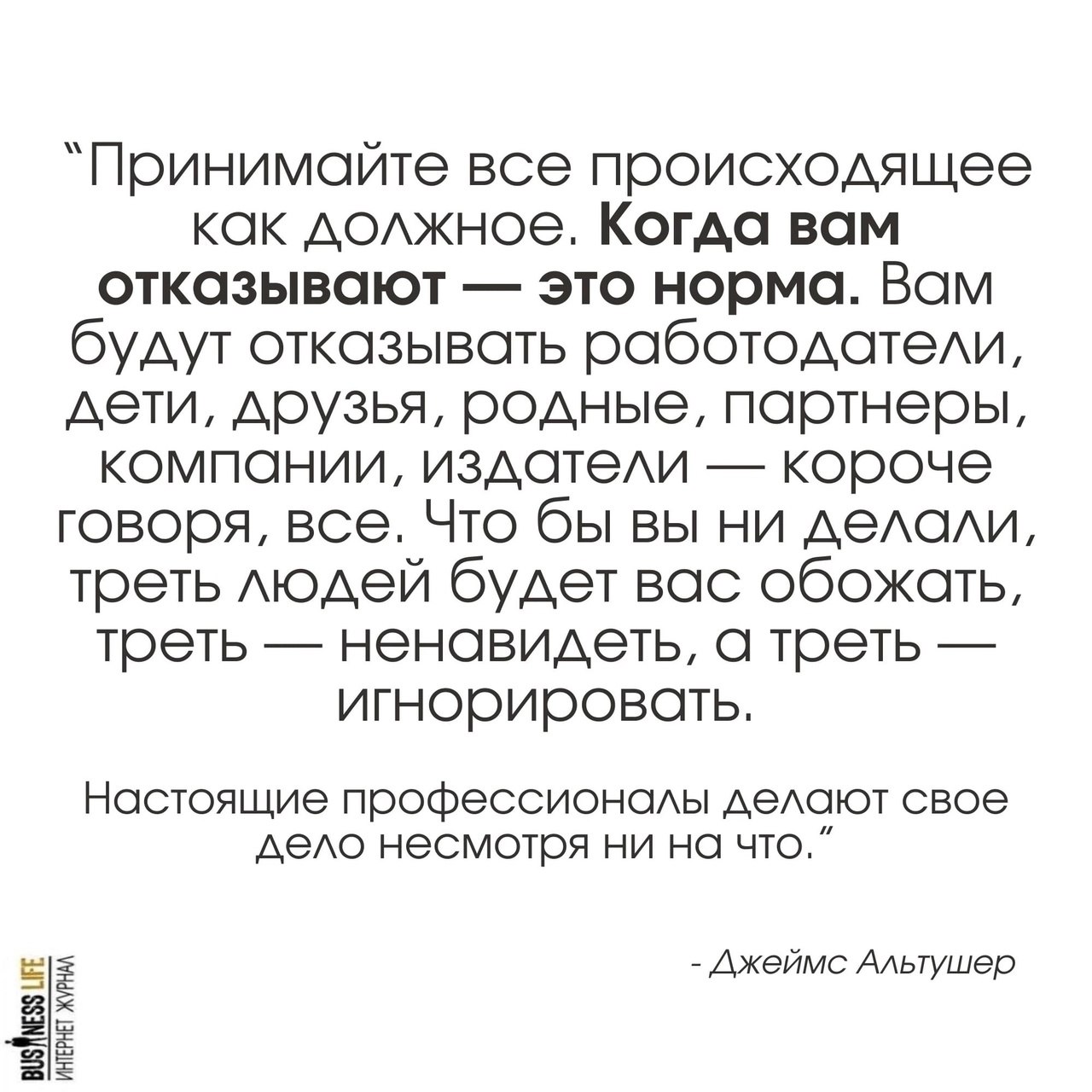 Когда вам отказывают - это норма. Принимайте все происходящее как должное.
#Маркетинг | Сетка — социальная сеть от hh.ru