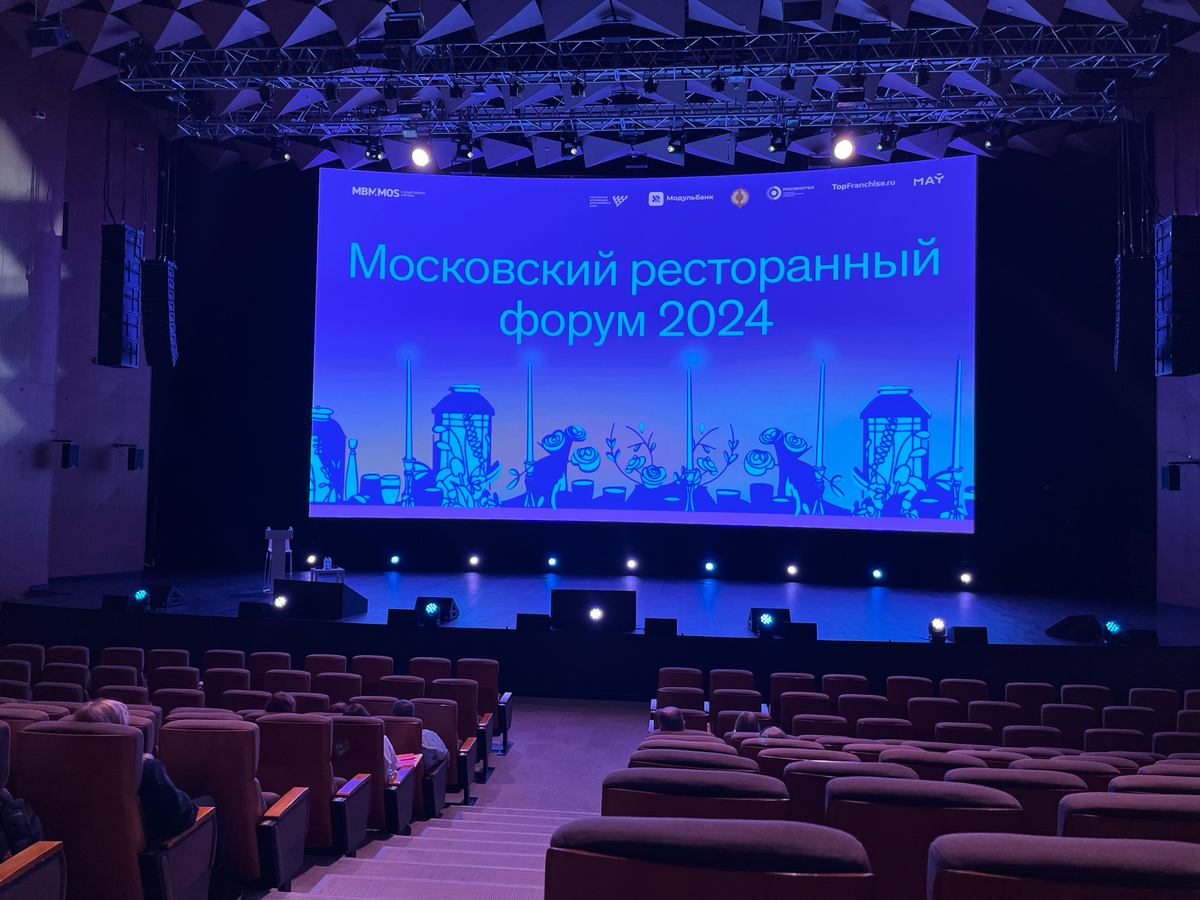 Всем привет!
Вчера посетил Московский ресторанный форум | Сетка — социальная сеть от hh.ru