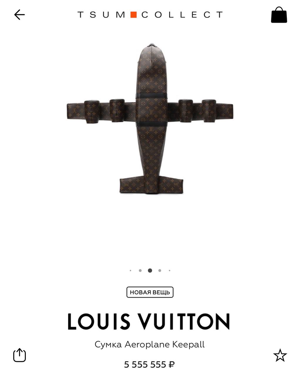 Сумка за 5,5 млн рублей от Louis Vuitton появилась в московском ЦУМе.
Спасибо, мы лучше однушку у МКАДа купим.
🍕зумеры в телеграм | Сетка — социальная сеть от hh.ru