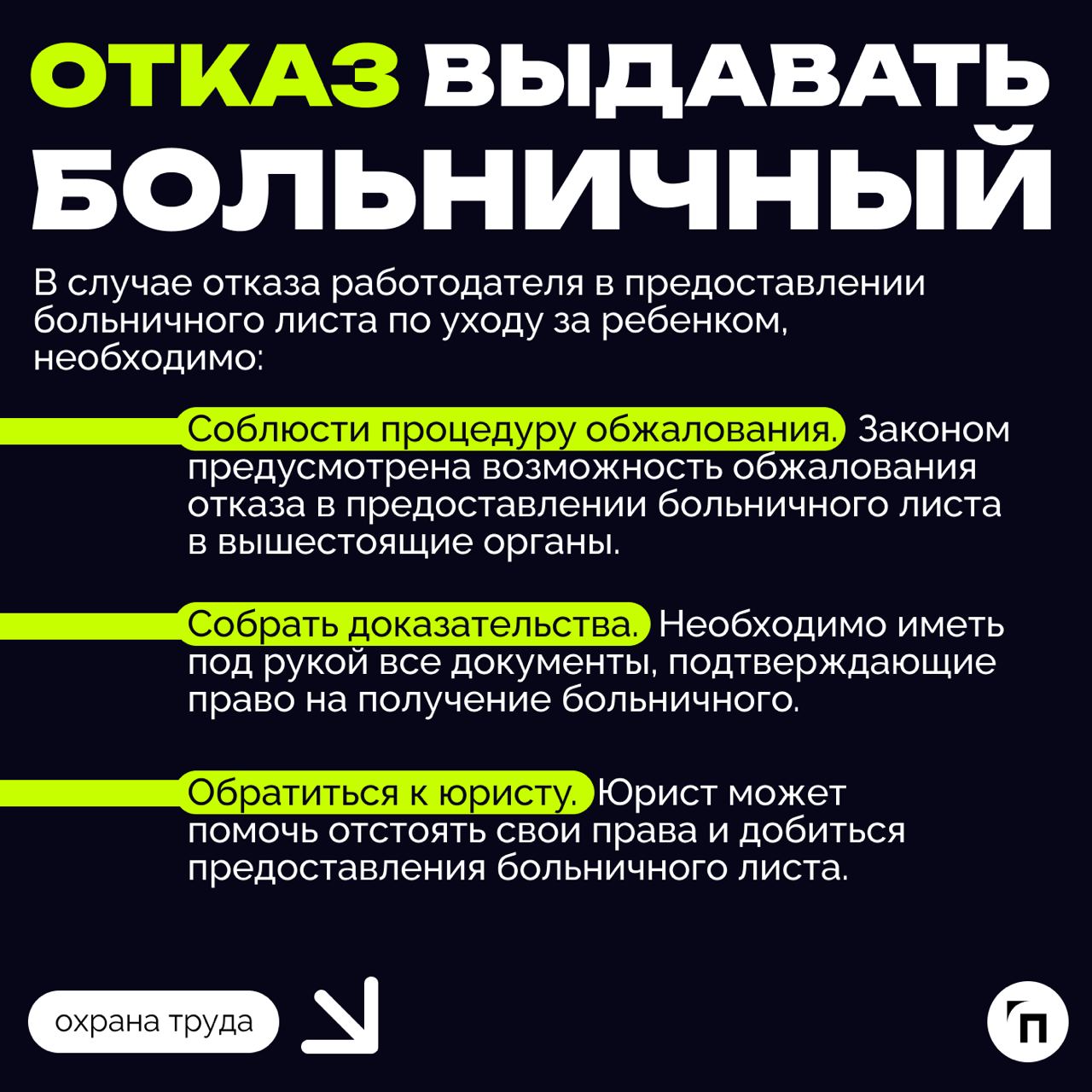 ❇️ Как отец может взять больничный по уходу за ребенком
Современное общество стремится к равноправию и уже давно не воспринимает заботу о ребенке как исключительно материнскую обязанность | Сетка — социальная сеть от hh.ru