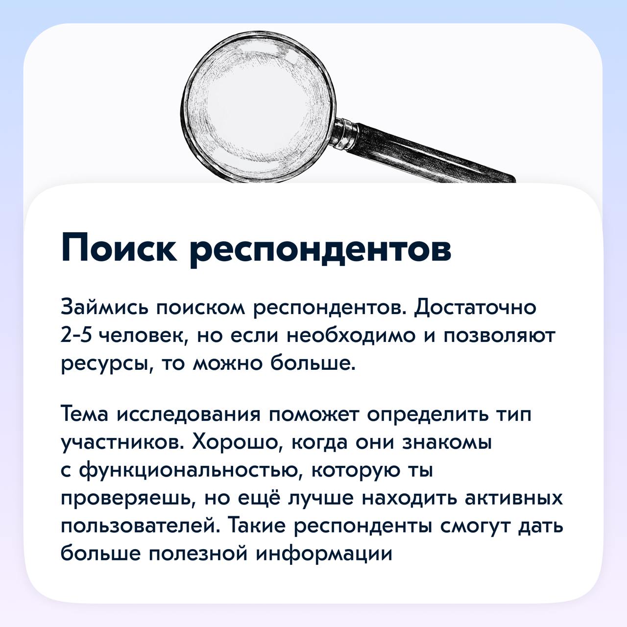Всем привет!
Сегодня поговорим про исследования, которые мы называем User Days.
User Days – глубинные интервью, которые дизайнер проводит самостоятельно без привлечения ресурсов команды исследователей | Сетка — социальная сеть от hh.ru