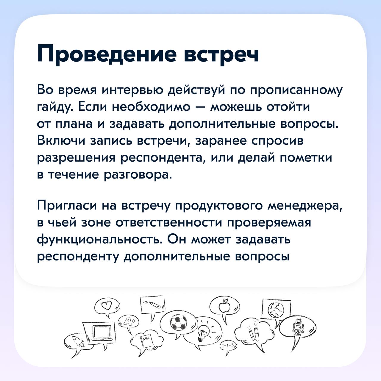 Всем привет!
Сегодня поговорим про исследования, которые мы называем User Days.
User Days – глубинные интервью, которые дизайнер проводит самостоятельно без привлечения ресурсов команды исследователей | Сетка — социальная сеть от hh.ru