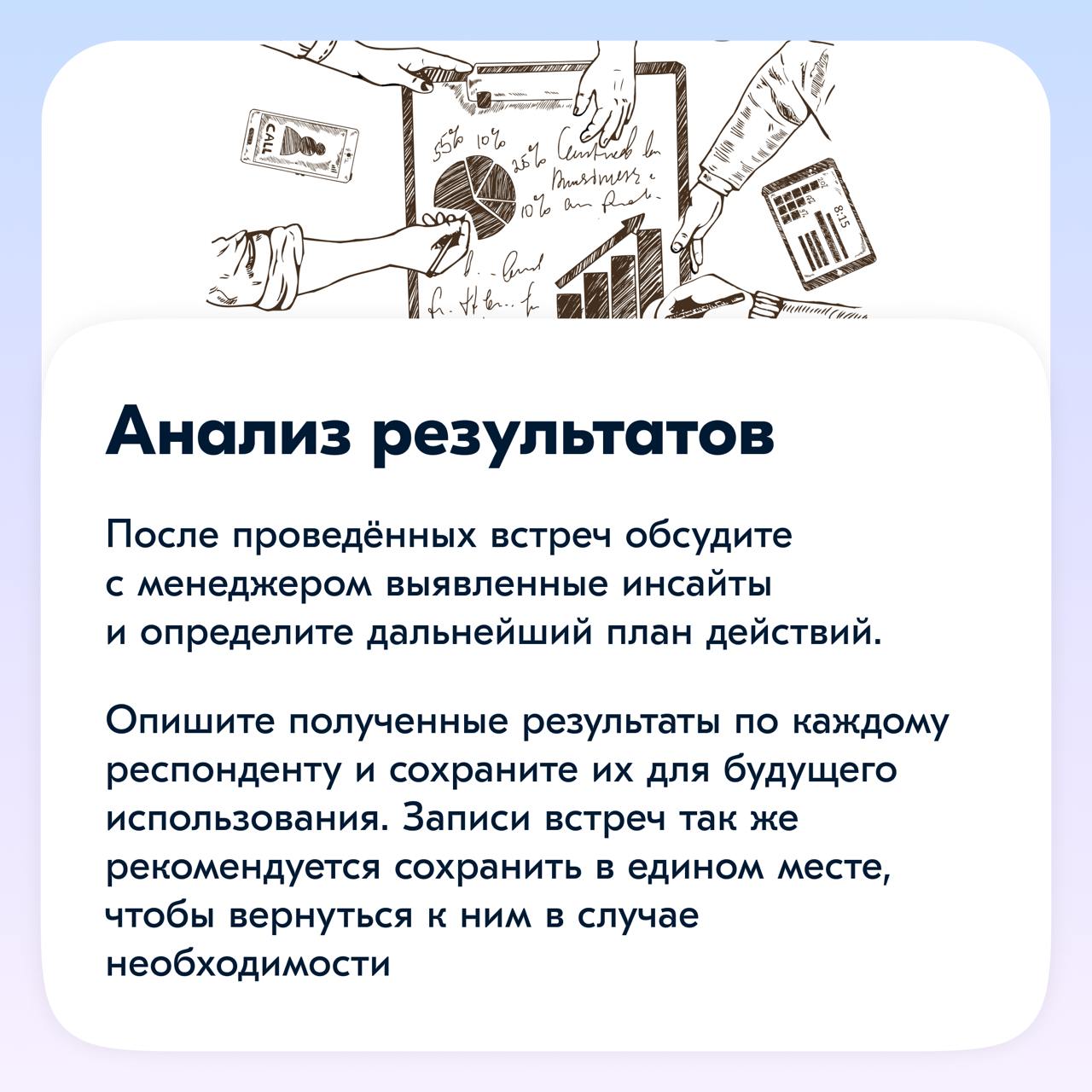Всем привет!
Сегодня поговорим про исследования, которые мы называем User Days.
User Days – глубинные интервью, которые дизайнер проводит самостоятельно без привлечения ресурсов команды исследователей | Сетка — социальная сеть от hh.ru