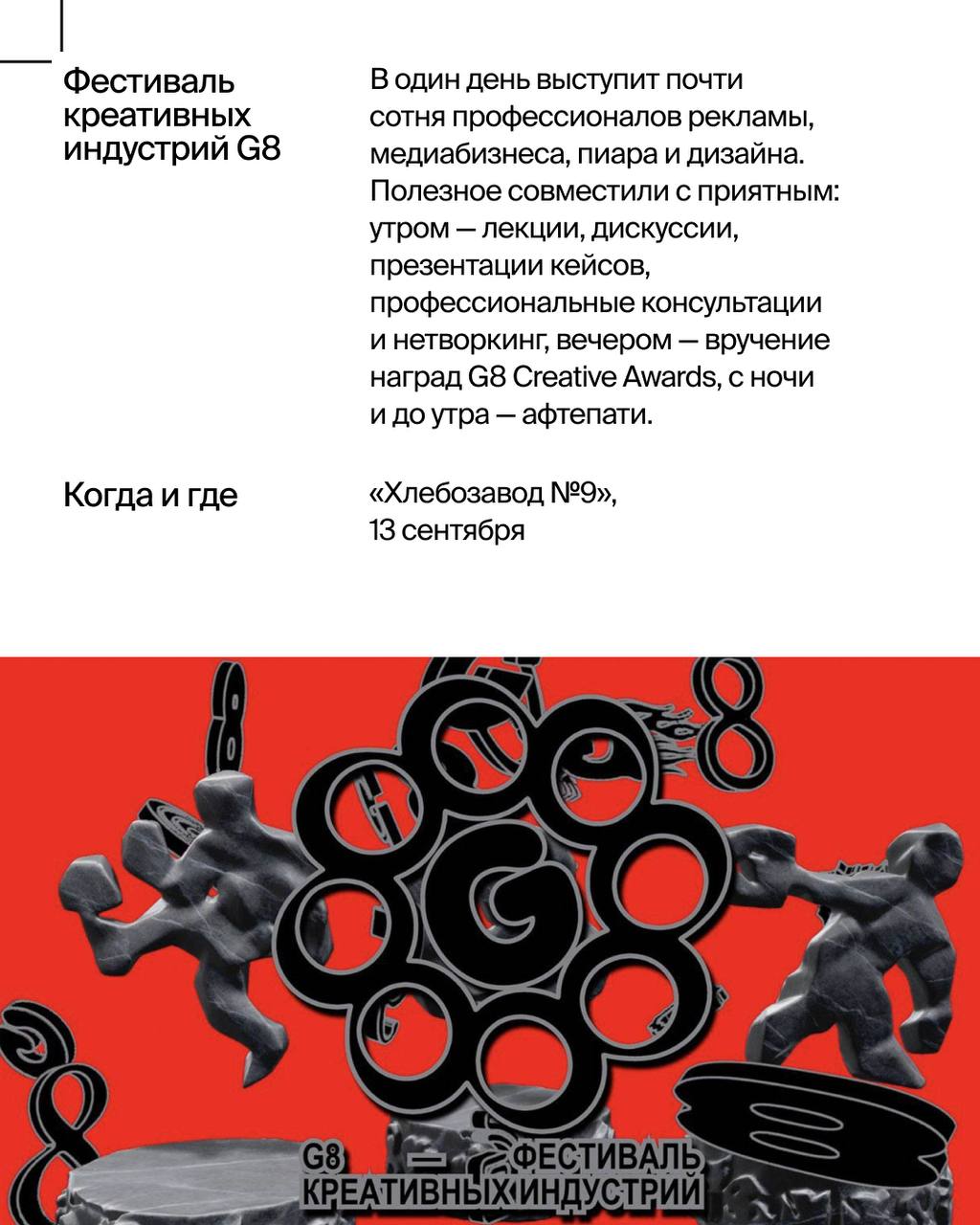 G8, фестиваль единственных фильмов, шахматные турниры и текстильная инсталляция.
Пока за окном не так уныло — не сидим дома и спешим посетить как можно больше событий | Сетка — социальная сеть от hh.ru