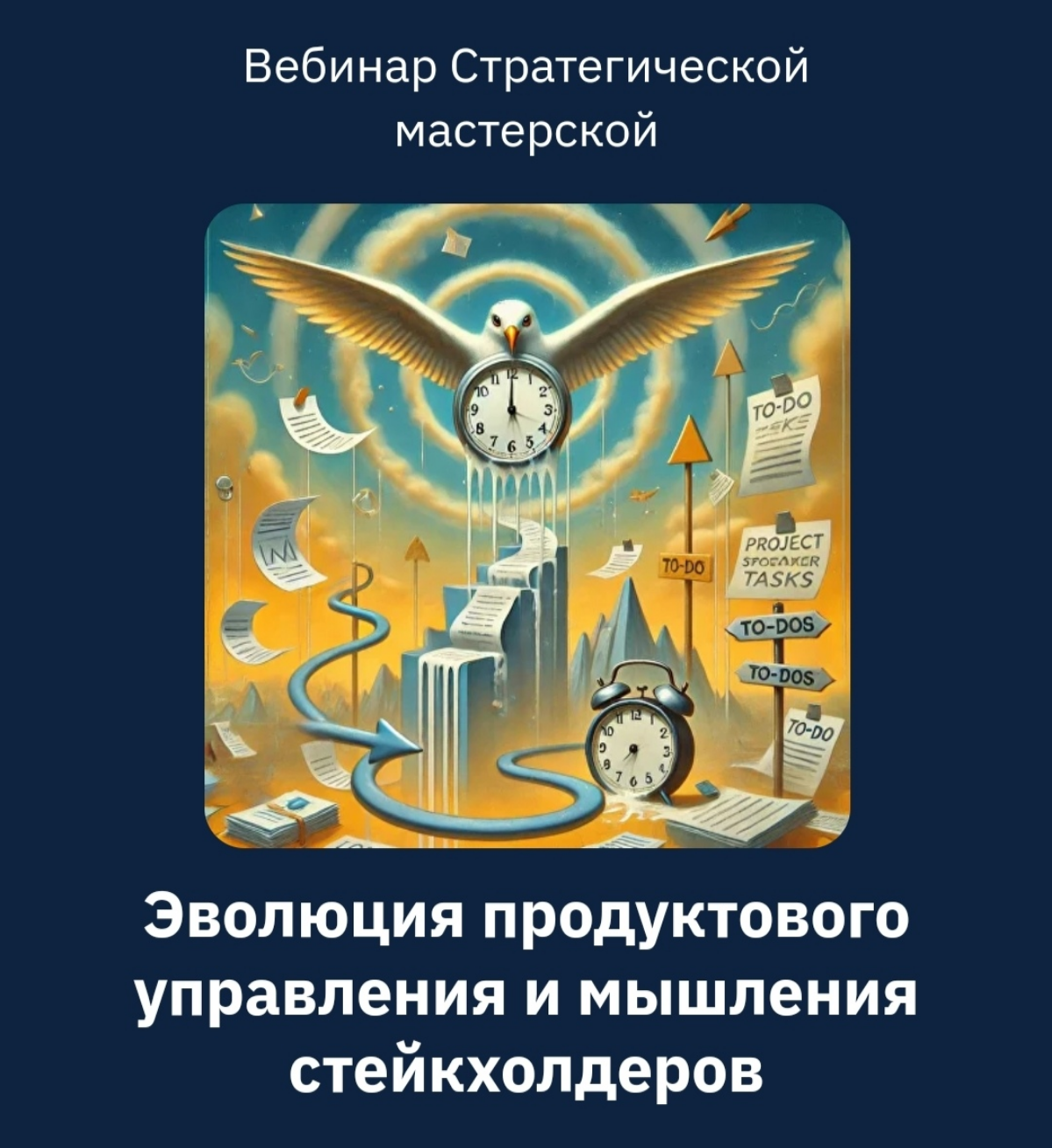 Большая ценность у этого вебинара. Начало уже завтра – 12 сентября в 19:00.  Успейте зарегистрироваться!
Анонос с подробностями у меня на канале -
https://t | Сетка — социальная сеть от hh.ru