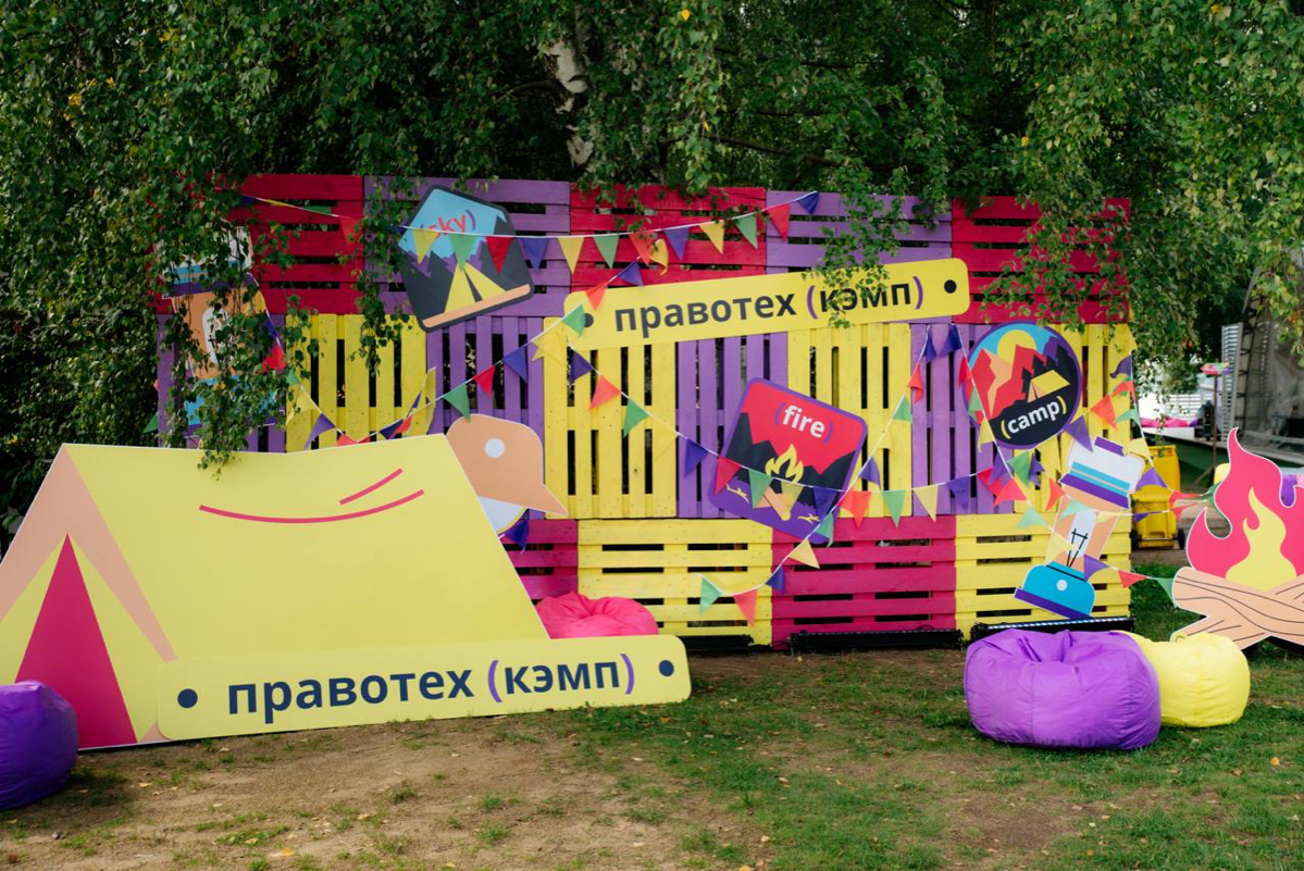 ПравоТех (Кэмп) в фотокарточках 📸 | Сетка — социальная сеть от hh.ru