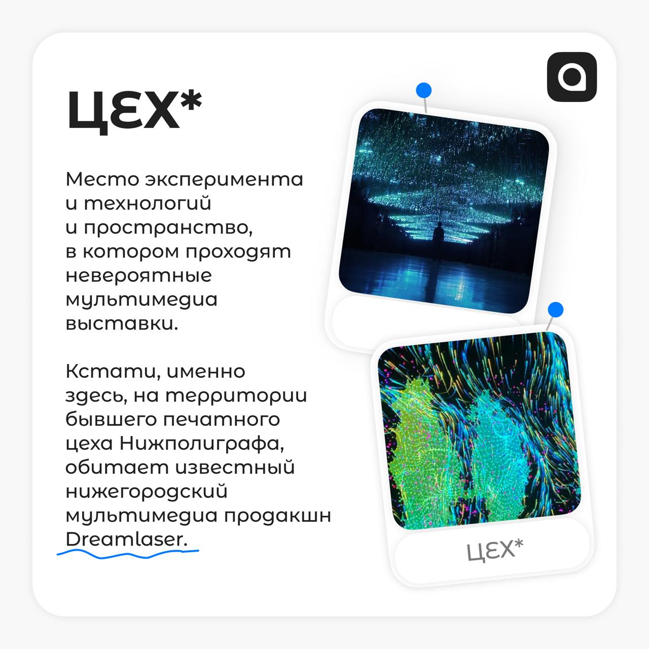 А у нас для тебя маленький подарок!
Денис и Полина, ребята из Нижнего Новгорода, составили небольшой, но очень яркий путеводитель по их замечательному городу | Сетка — социальная сеть от hh.ru