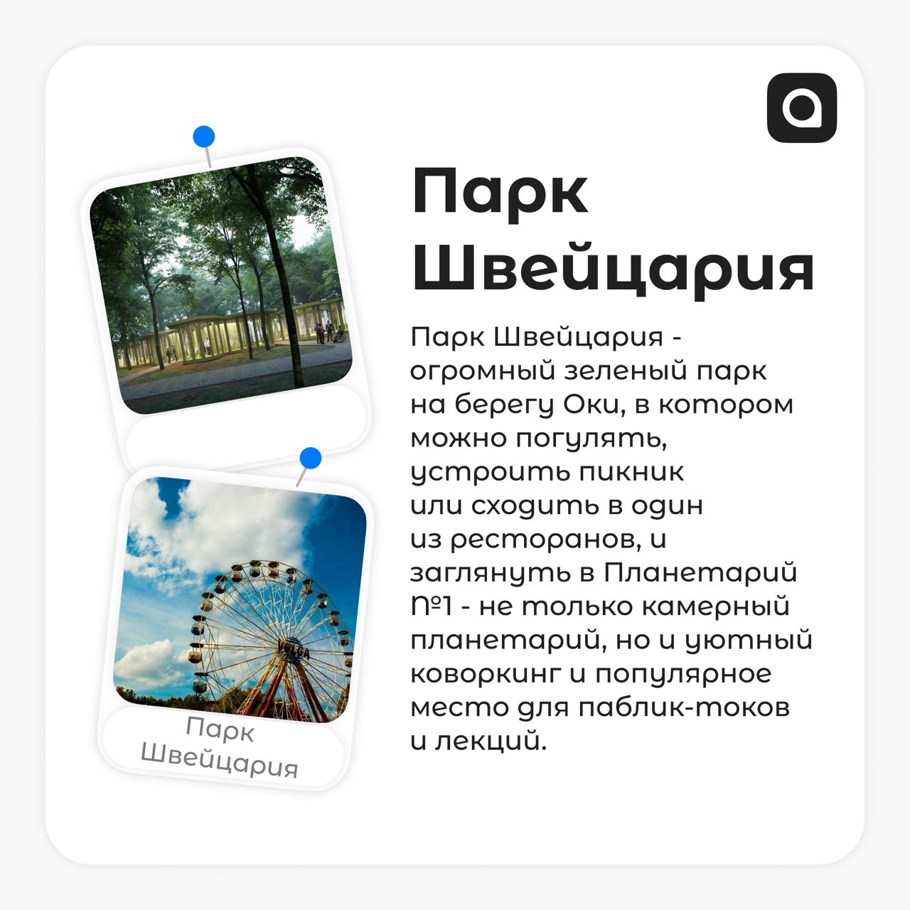 А у нас для тебя маленький подарок!
Денис и Полина, ребята из Нижнего Новгорода, составили небольшой, но очень яркий путеводитель по их замечательному городу | Сетка — социальная сеть от hh.ru