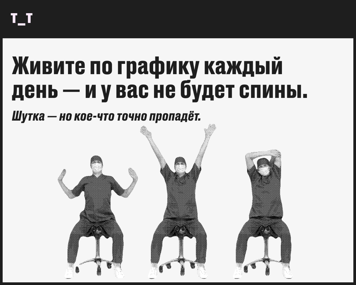 Почему режим дня правда важен для здоровья | Сетка — социальная сеть от hh.ru