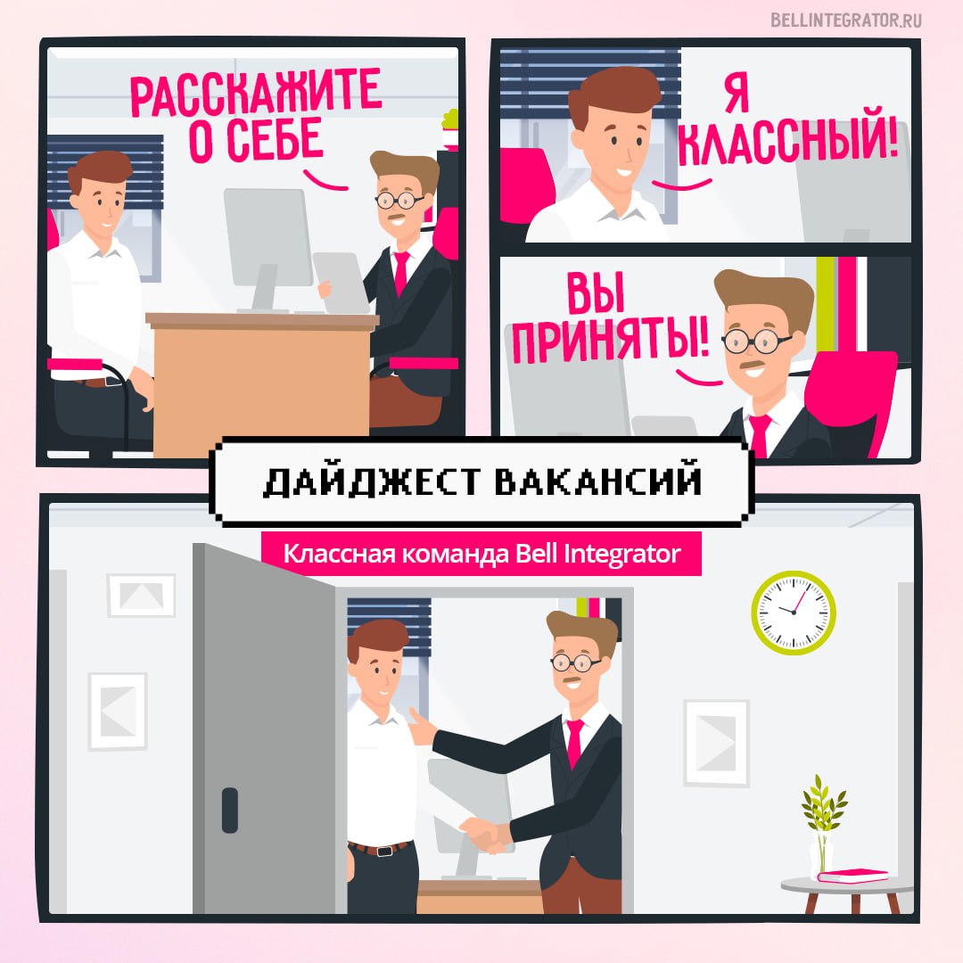 Вы нам подходите! 🍏
В нашей крутой команде мы работаем над масштабными проектами и прокачиваем свои скиллы на максимум | Сетка — социальная сеть от hh.ru