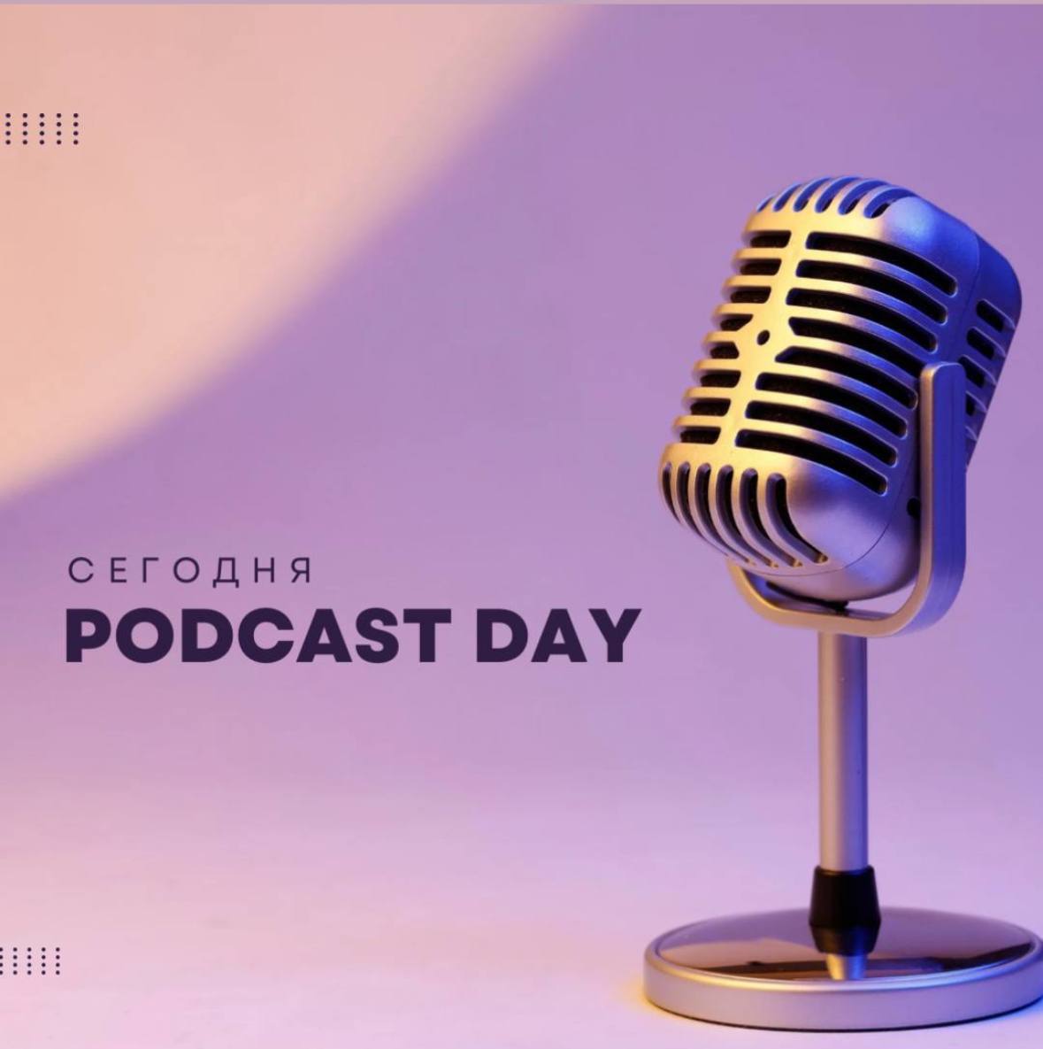Краткое содержание аудиоподкаста⬇
Здравствуйте! Вы слушаете подкаст, посвященный улучшению навыков публичных выступлений | Сетка — социальная сеть от hh.ru
