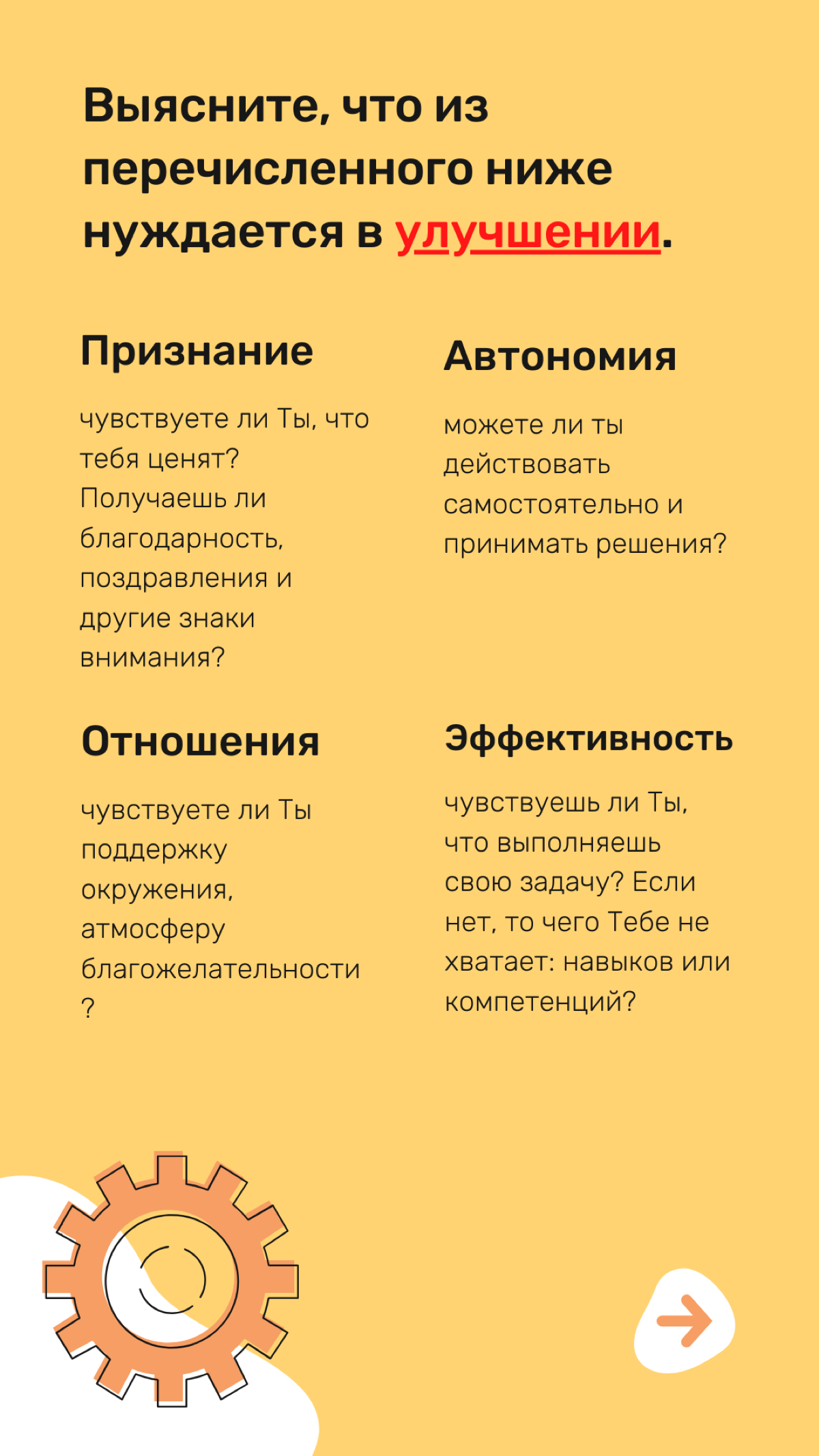 КАК НАЙТИ МОТИВАЦИЮ НА РАБОТЕ?
Вечный вопрос, который волнует большинство руководителей, которые работают с Зумерами и еще более молодым поколением😁
Да и в целом будет актуально еще раз просмотреть эт... | Сетка — социальная сеть от hh.ru