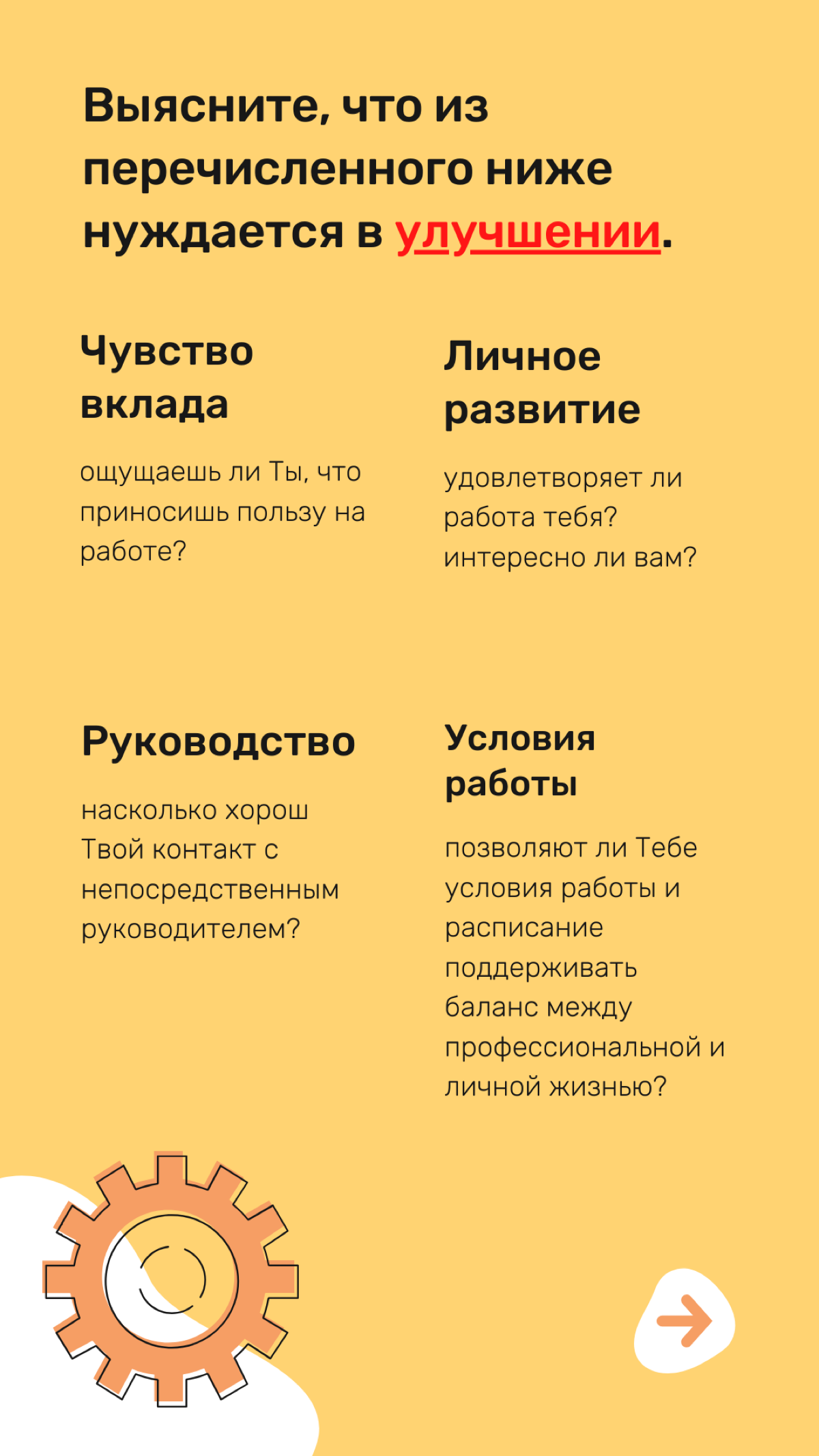 КАК НАЙТИ МОТИВАЦИЮ НА РАБОТЕ?
Вечный вопрос, который волнует большинство руководителей, которые работают с Зумерами и еще более молодым поколением😁
Да и в целом будет актуально еще раз просмотреть эт... | Сетка — социальная сеть от hh.ru