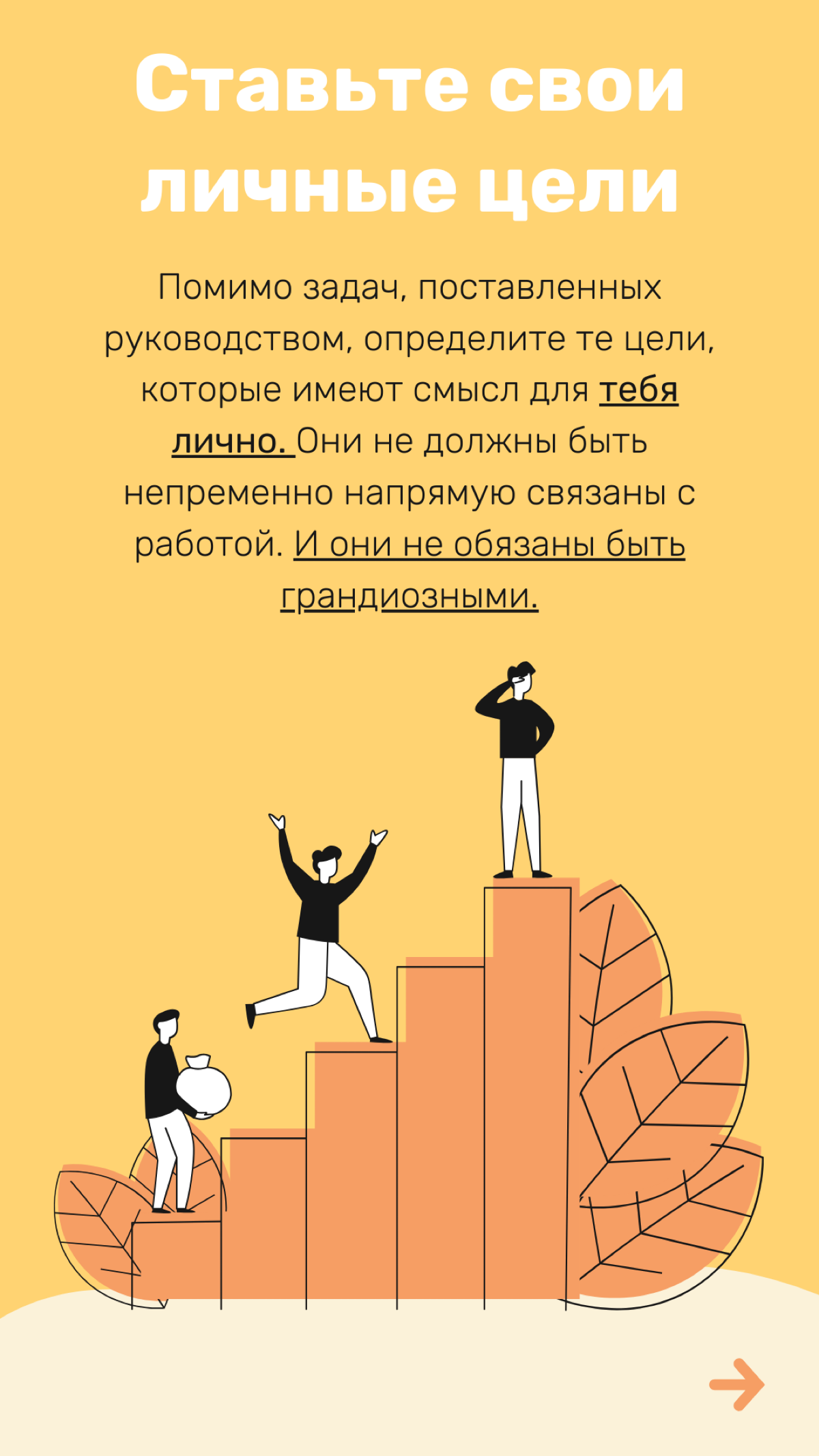 КАК НАЙТИ МОТИВАЦИЮ НА РАБОТЕ?
Вечный вопрос, который волнует большинство руководителей, которые работают с Зумерами и еще более молодым поколением😁
Да и в целом будет актуально еще раз просмотреть эт... | Сетка — социальная сеть от hh.ru
