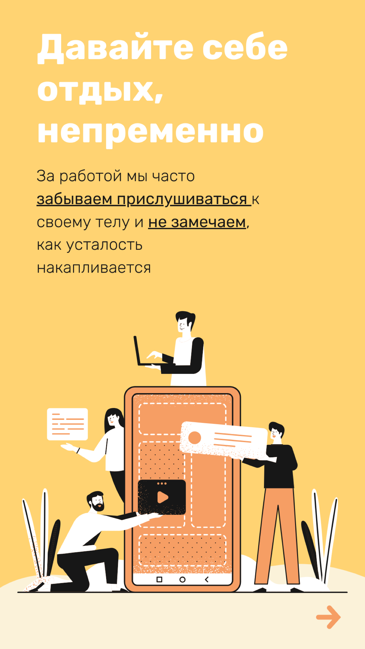 КАК НАЙТИ МОТИВАЦИЮ НА РАБОТЕ?
Вечный вопрос, который волнует большинство руководителей, которые работают с Зумерами и еще более молодым поколением😁
Да и в целом будет актуально еще раз просмотреть эт... | Сетка — социальная сеть от hh.ru