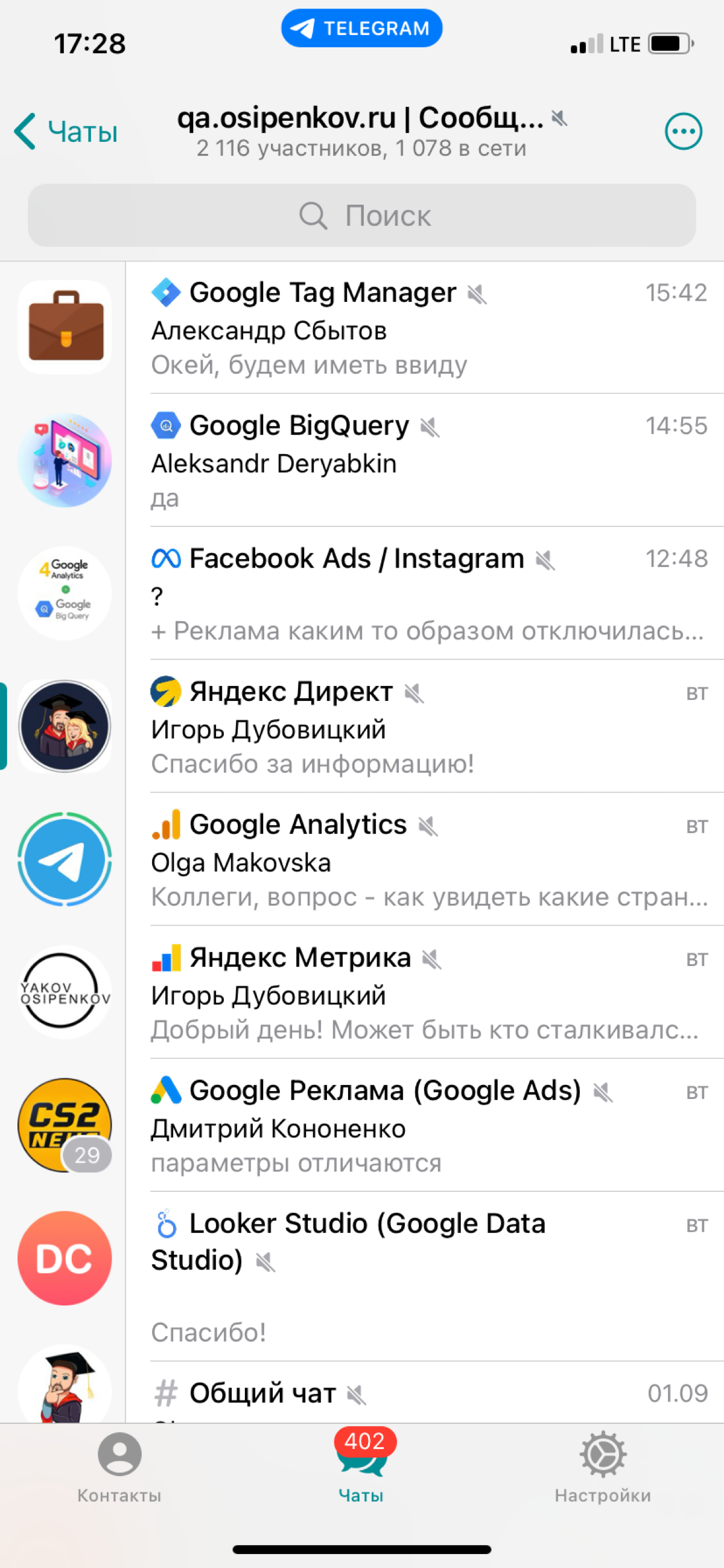У вас есть вопрос по аналитике или рекламе? Вам нужна помощь в настройке? Вы хотите просто пообщаться с умными людьми и узнать, какие навыки сейчас востребованы на рынке, что требуется бизнесу и какие... | Сетка — социальная сеть от hh.ru