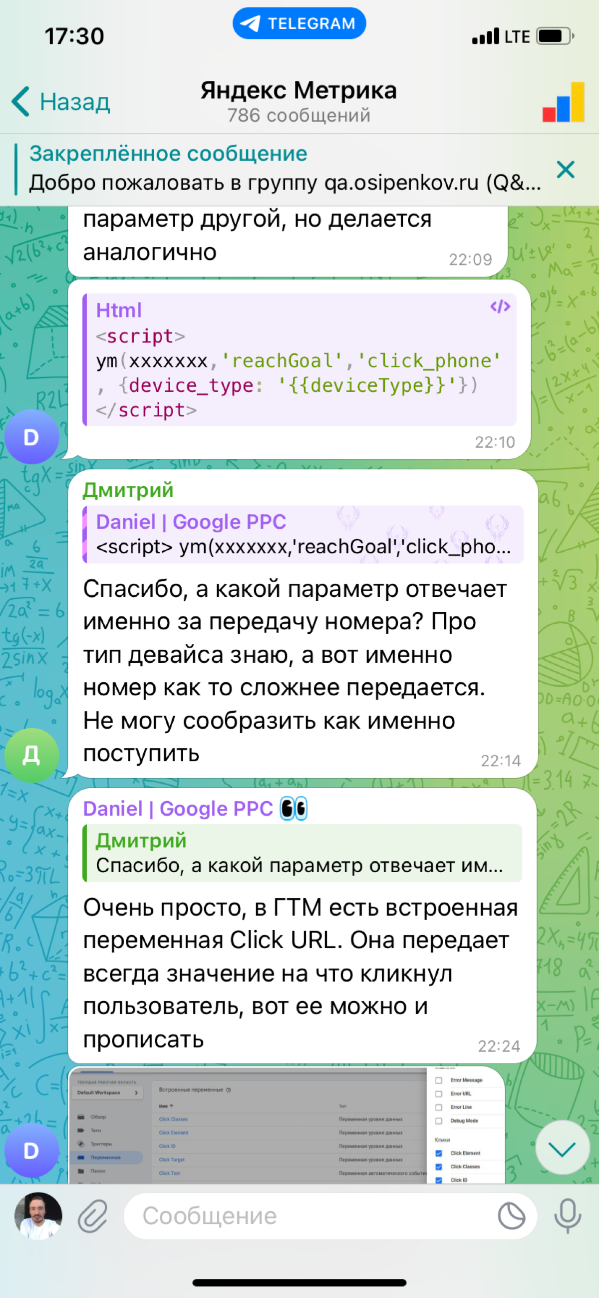 У вас есть вопрос по аналитике или рекламе? Вам нужна помощь в настройке? Вы хотите просто пообщаться с умными людьми и узнать, какие навыки сейчас востребованы на рынке, что требуется бизнесу и какие... | Сетка — социальная сеть от hh.ru